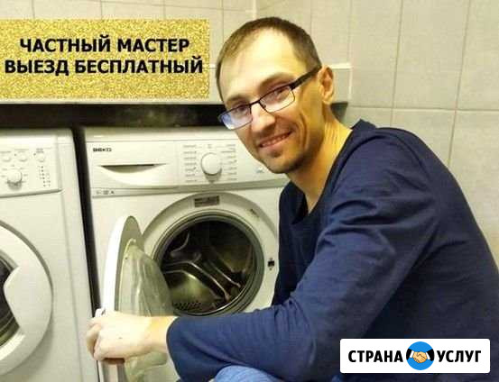 Ремонт стиральных машин. Выезд на дом Ростов-на-Дону - изображение 1