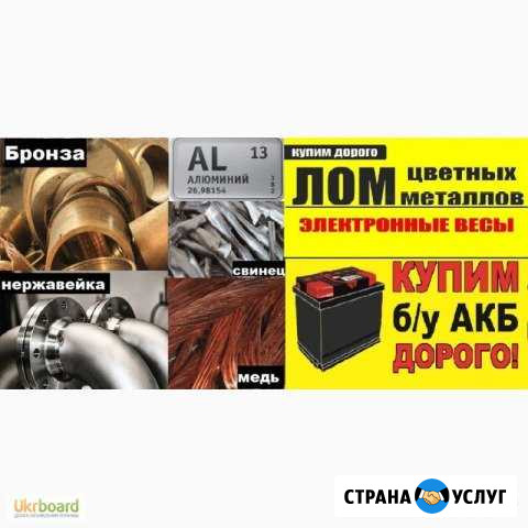 Прием цветного металла(цветмета, чермета) Михайлов - изображение 1