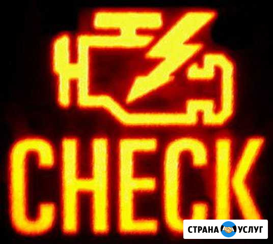 Диагностика Смоленск - изображение 1