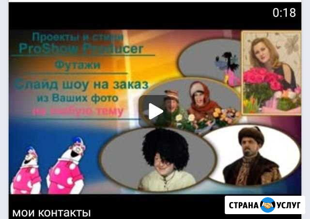 Слайдшоу, видеомонтаж Челябинск - изображение 1