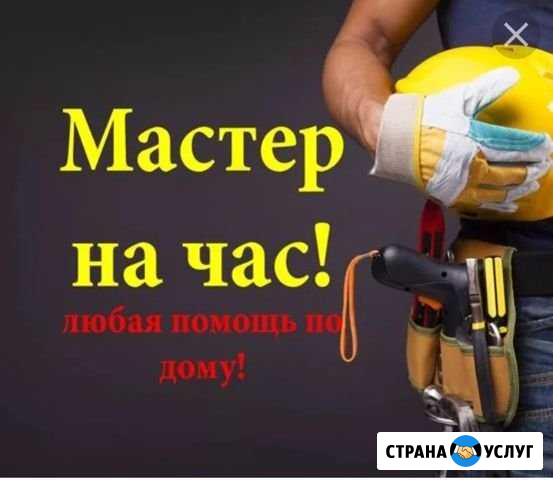 Мастер на час, ремонт титанов, сантехник, Электрик Находка - изображение 1