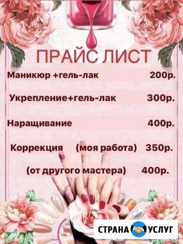 Наращивание ногтей Гуково - изображение 1