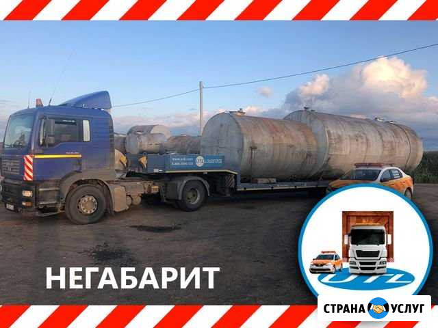 Перевозка негабаритного груза - Аренда трала Ялуторовск - изображение 1