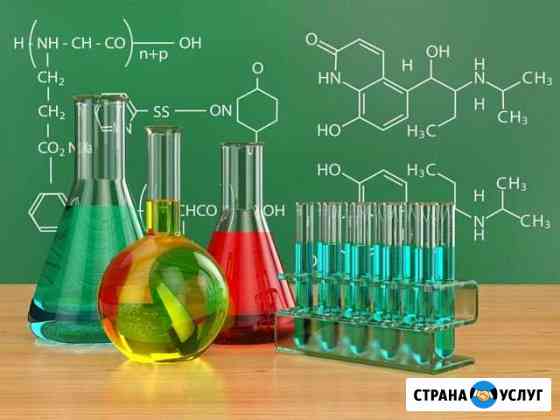 Решаю задания по химии Самара