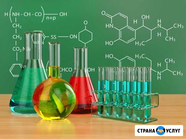 Решаю задания по химии Самара - изображение 1