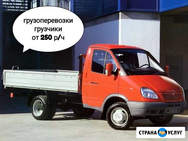 Грузоперевозки Новокузнецк - изображение 1