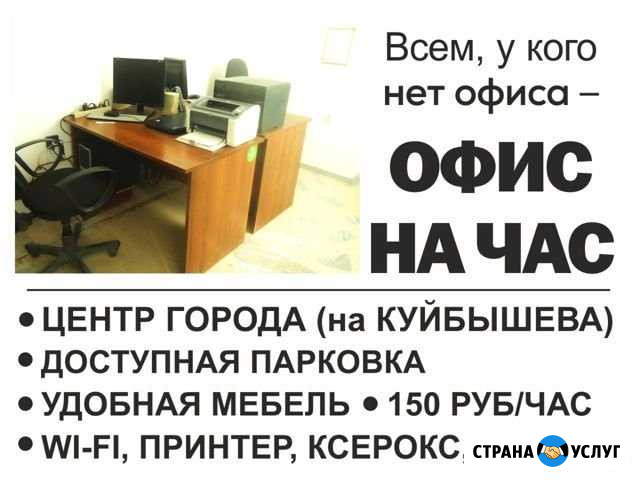 Аренда рабочего места по часам, коворкинг Курган - изображение 1