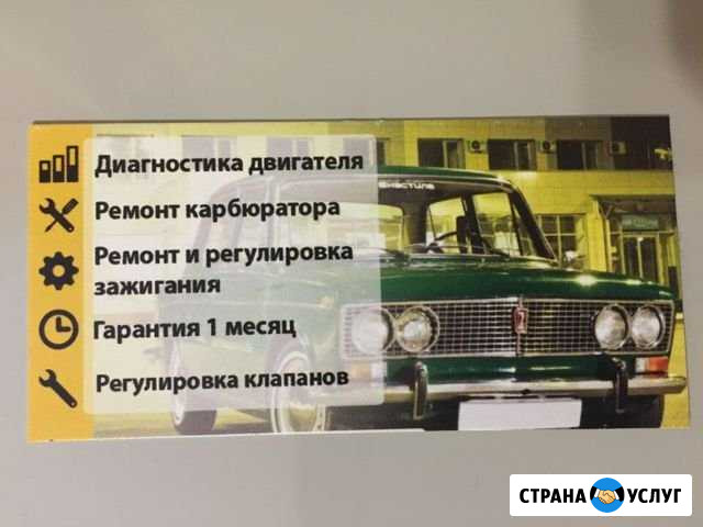 Ремонт карбюратора Шахты - изображение 1