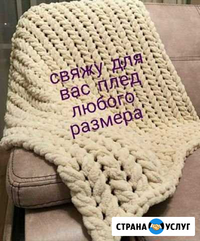 Вяжу на заказ Клинцы - изображение 1