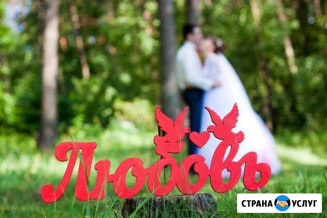 Фотосъемка вашего торжества Обнинск - изображение 1