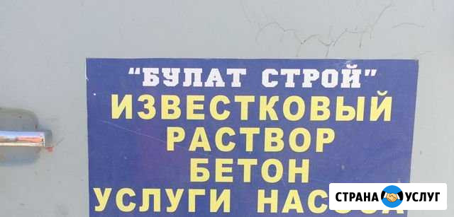 Бетон Махачкала - изображение 1