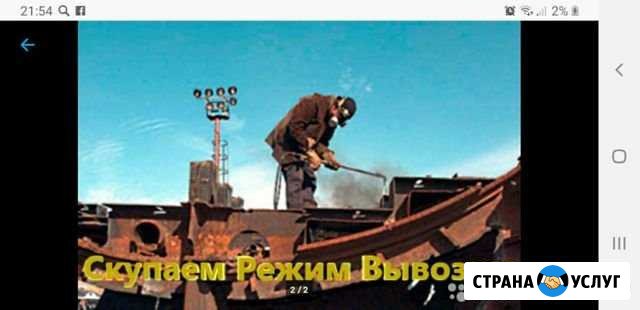 Скупаем металлолом, демонтируем, вывозим Белгород - изображение 1