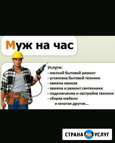 Мастер на час Владивосток - изображение 1