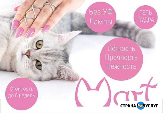 Маникюр с покрытием mart, отрастим свои ноготки Темрюк - изображение 1