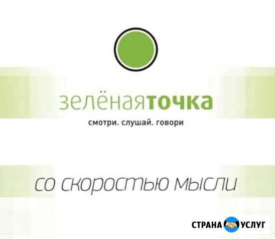 Интернет И телевидение Ставрополь - изображение 1