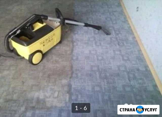 Химчистка Грозный - изображение 1