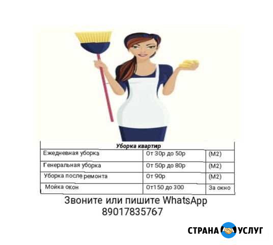 Уборка квартир Орёл - изображение 1