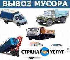 Вывоз мусора Астрахань