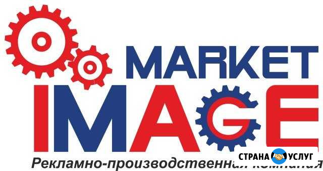 Вывески (изготавление гарантия низк. стоим.) Челябинск - изображение 1