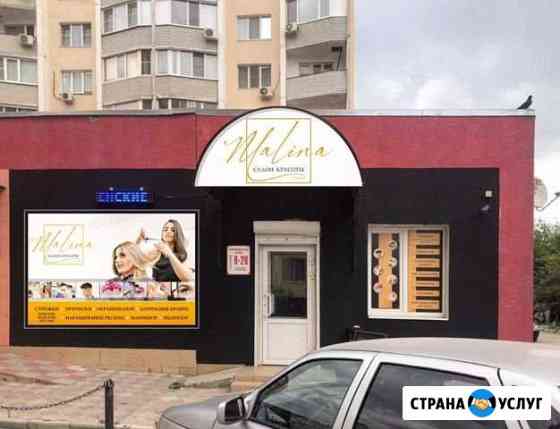Аренда места Саратов