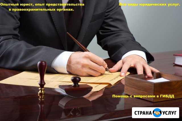 Услуги юриста адваката Чебоксары - изображение 1