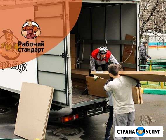 Грузчики Новосибирск - изображение 1