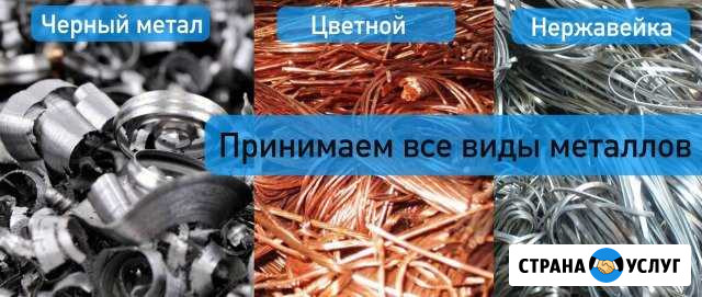 Приём металла Симферополь Симферополь - изображение 1