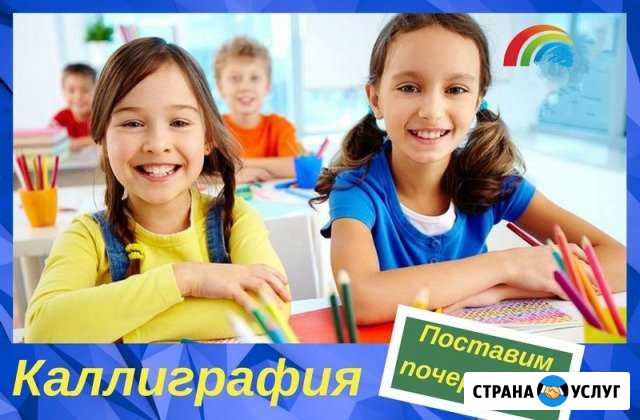Постановка почерка Димитровград - изображение 1