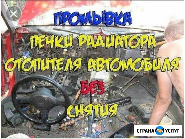 Чистка печки автомобиля Красноярск - изображение 1