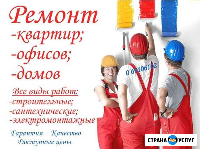 Ремонт, квартир, офисов и нежилых помещений Норильск - изображение 1