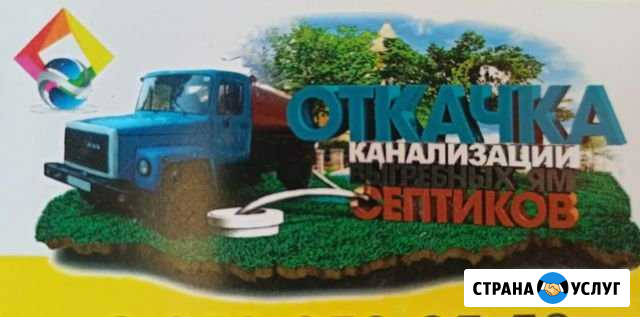 Откачка выгребных ям Ангарск - изображение 1
