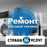 Ремонт электрических плит,духовок,кофемашин и тд Москва - изображение 1