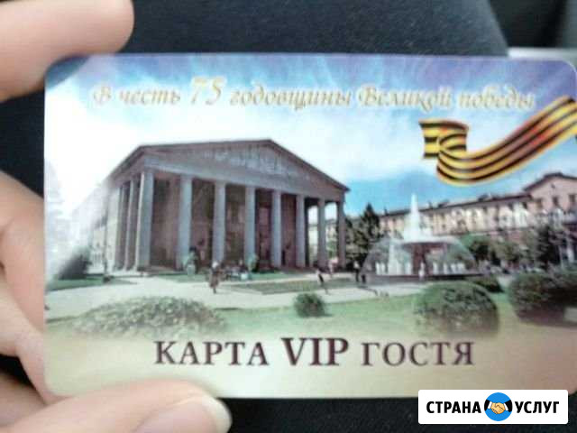 Продаётся VIP карта Кемерово - изображение 1