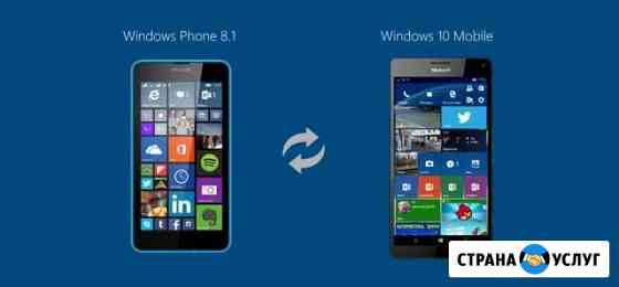 Обновление Nokia Lumia Microsoft до windows 10 Томск