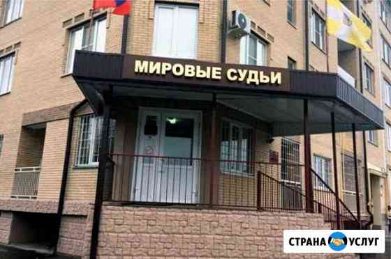 Юридическая консультация Москва