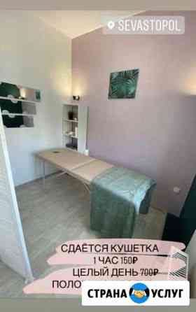 Аренда места Севастополь