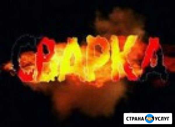 Выездные сварочные работы, сварка м/конструкций Великий Новгород - изображение 1