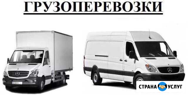 Грузоперевозки, Доставка, Вывоз мусора, Переезды Красное Село - изображение 1