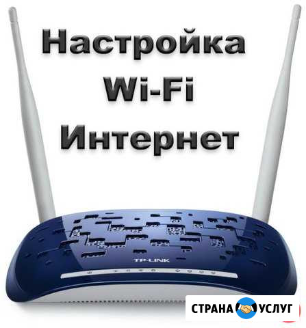 Настройка интернета Ремонт Компьютеров Ноутбуков Пятигорск - изображение 1