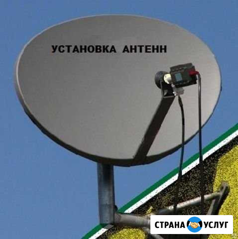 Установка, настройка, любых антенн Иркутск - изображение 1