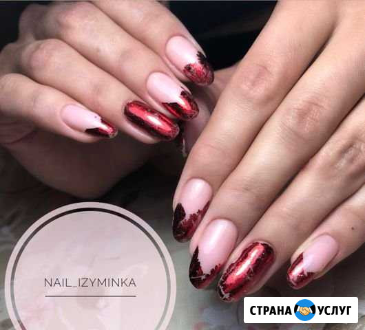 Наращивание ногтей Новый Уренгой - изображение 1
