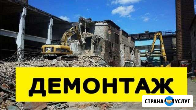 Демонтаж, снос домов и ветхих строений Таруса - изображение 1
