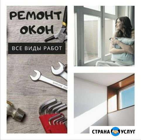Ремонт окон и дверей. Продажа окон Красноярск - изображение 1