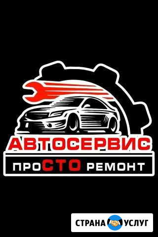 Автосервис, ремонт легковых автомобилей Екатеринбург - изображение 1
