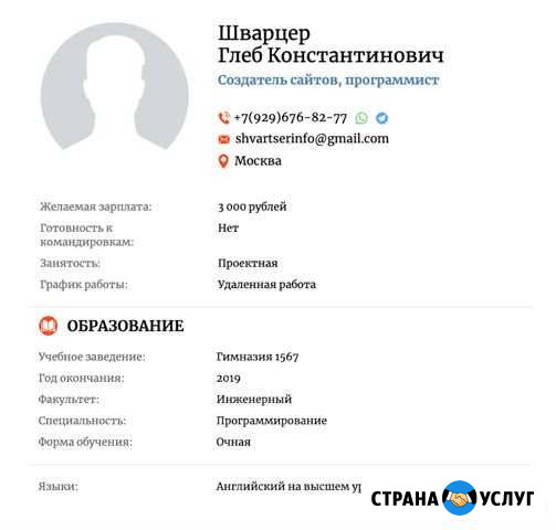 Создание сайтов Москва - изображение 1