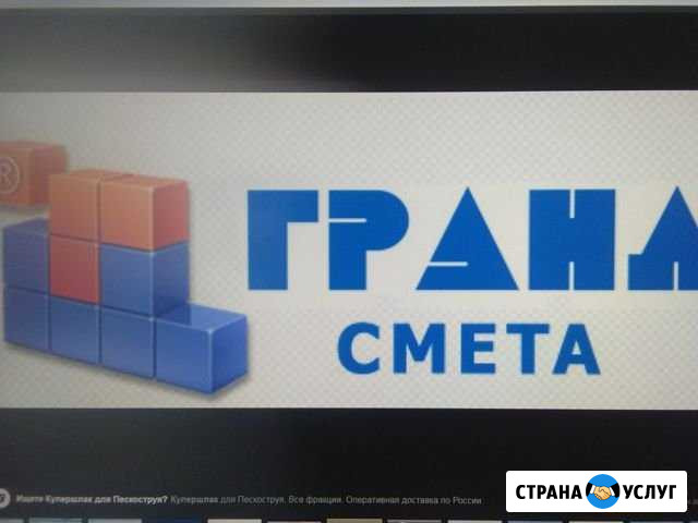 Услуги сметчика на дому Хабаровск - изображение 1