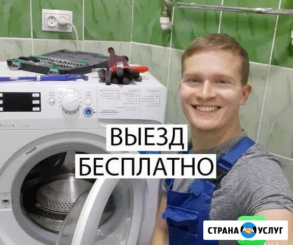 Ремонт Стиральных машин и Холодильников Воронеж - изображение 1