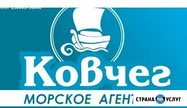 Помощь в оформлении морских документов Находка - изображение 1