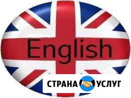 Репетитор по английскому языку Сызрань - изображение 1