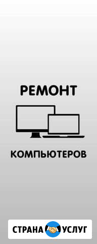 Срочный ремонт компьютеров и ноутбуков Полевской - изображение 1